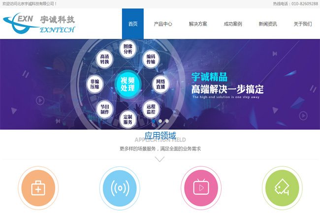關于公司網(wǎng)站改版上線通告